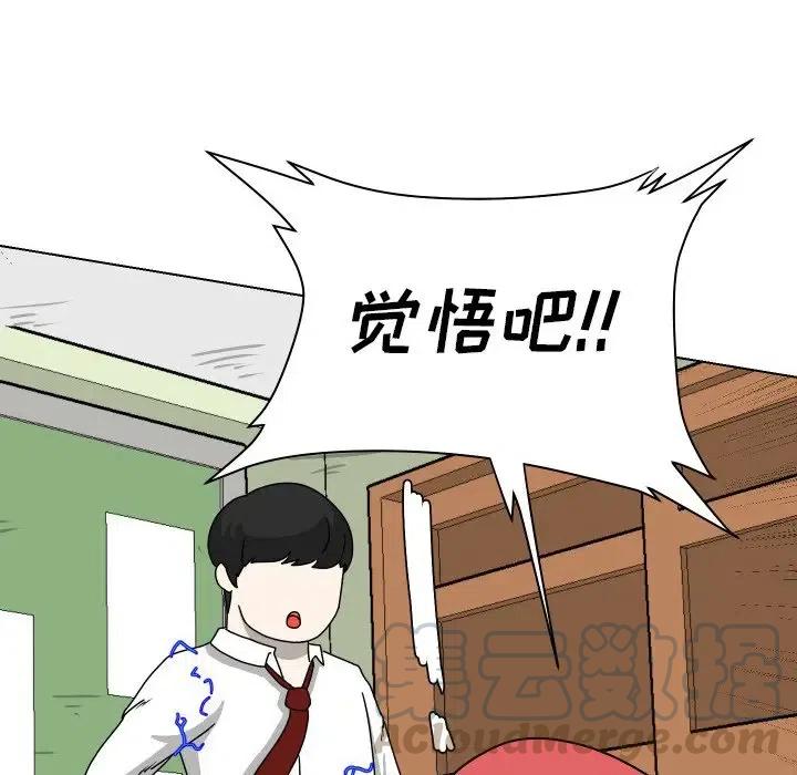 守蛋行动漫画,281图