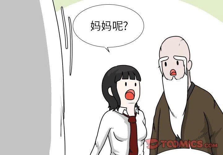 护蛋行动规则漫画,262图