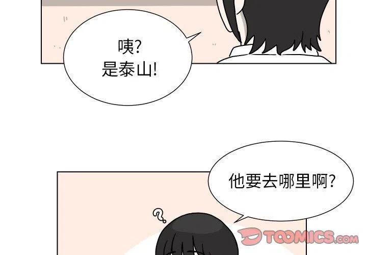 护蛋行动精彩瞬间漫画,142图