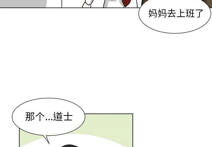 守得云开见月明漫画,261图