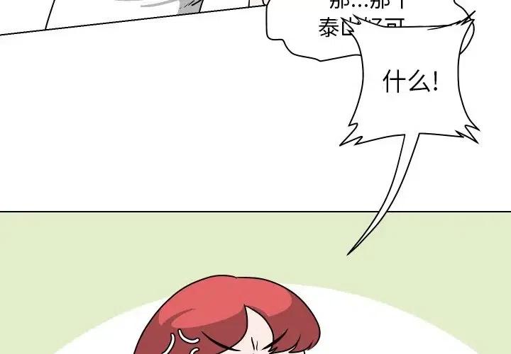 守蛋行动漫画,281图