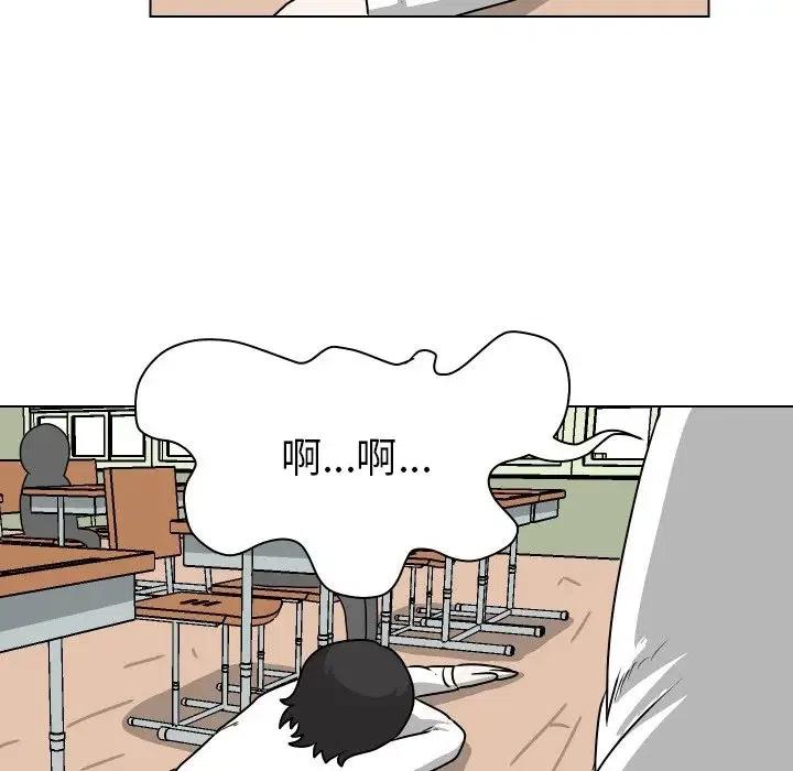 守蛋行动漫画,282图