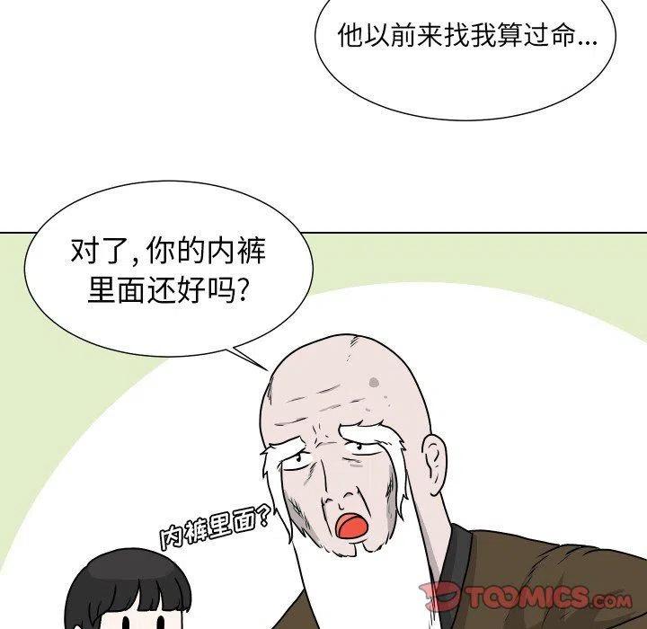 守得云开见月明漫画,262图