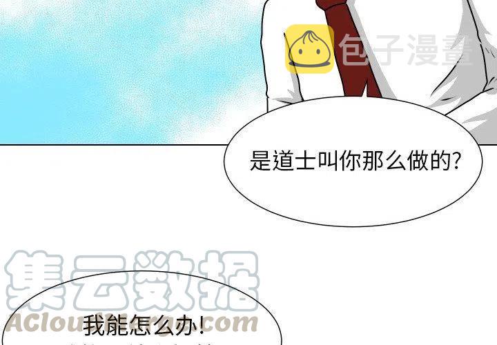 护蛋行动精彩瞬间漫画,232图