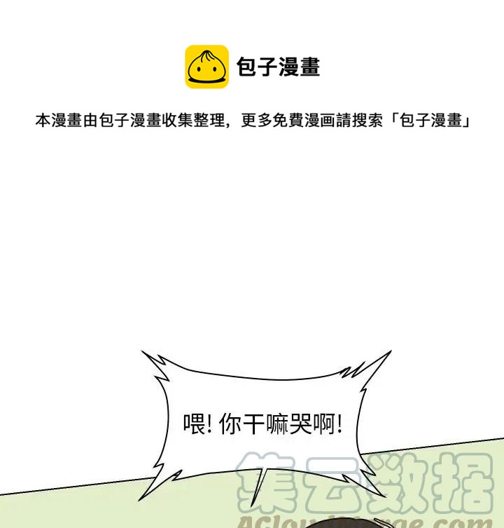 护蛋行动精彩瞬间漫画,281图