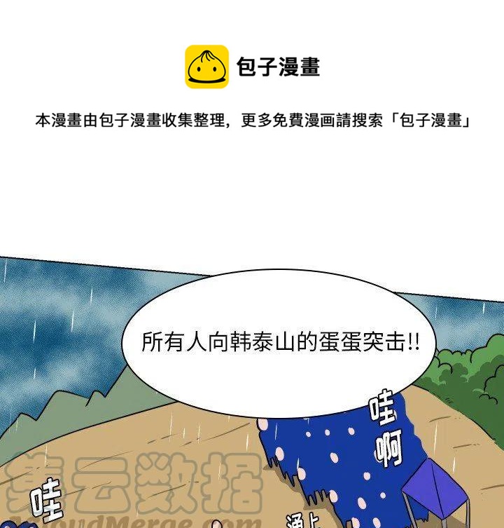 护蛋行动精彩瞬间漫画,361图