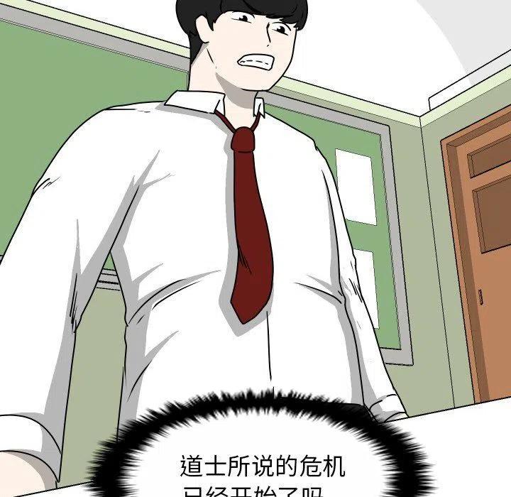 守蛋行动漫画,291图