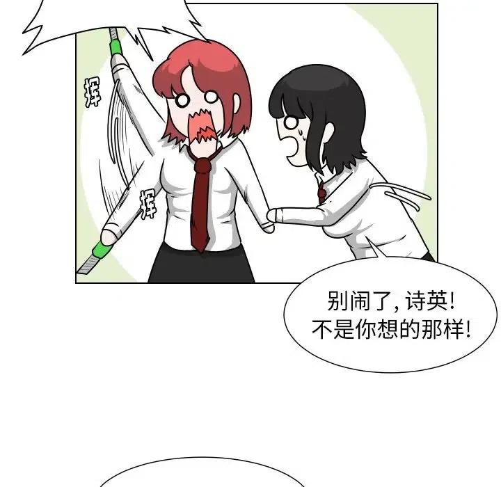 守蛋行动漫画,281图