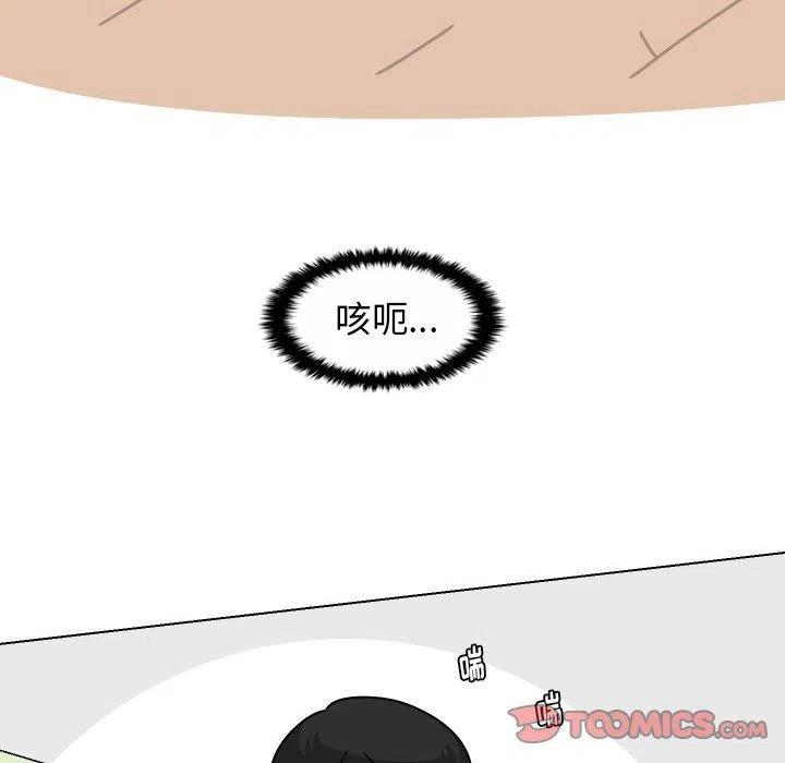 守蛋行动漫画,292图