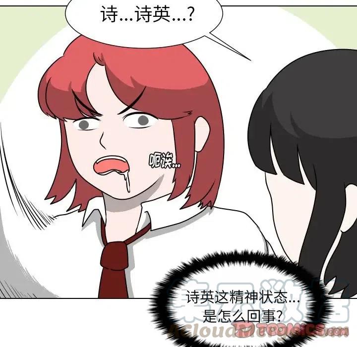 守蛋行动漫画,282图