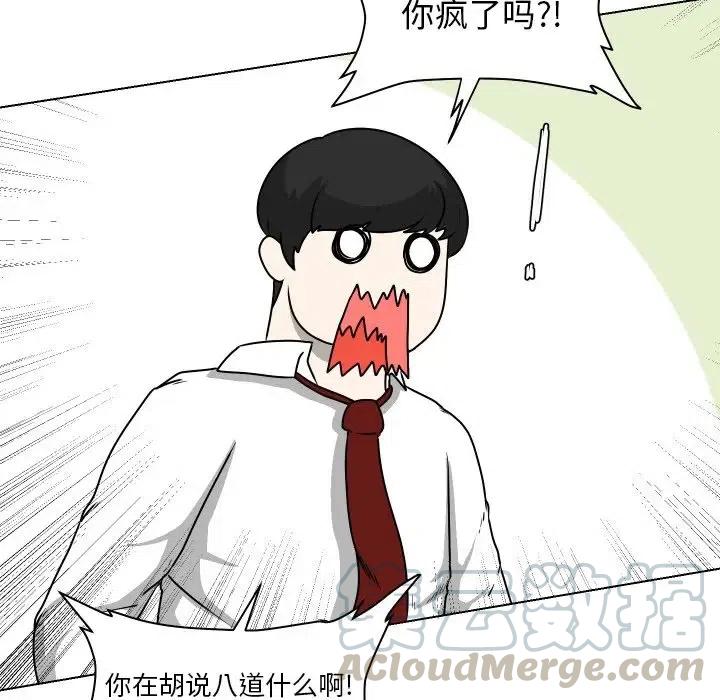 守蛋行动漫画,282图