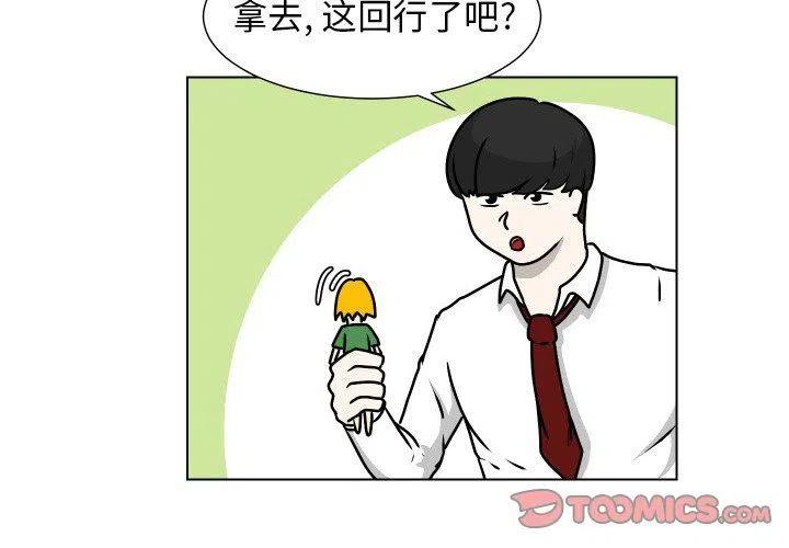 守得云开见月明漫画,202图