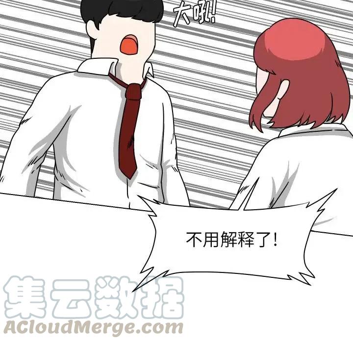 守蛋行动漫画,281图