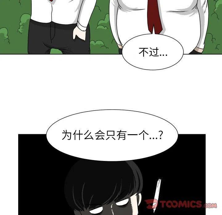 守护丽人漫画,172图