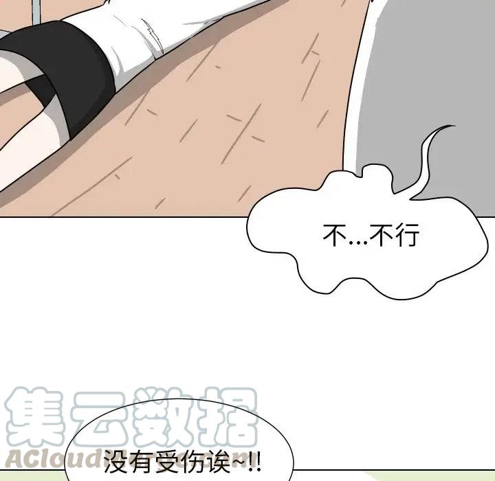 守蛋行动漫画,281图