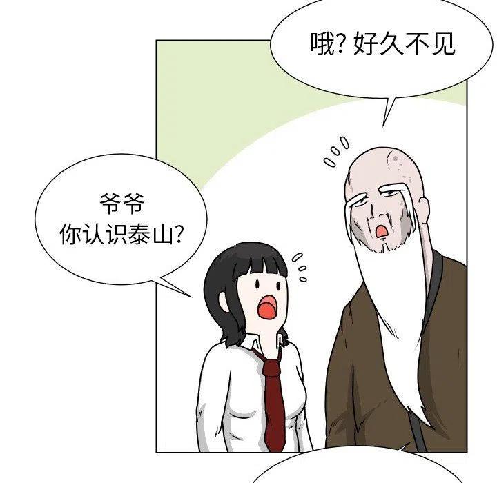 守得云开见月明漫画,261图