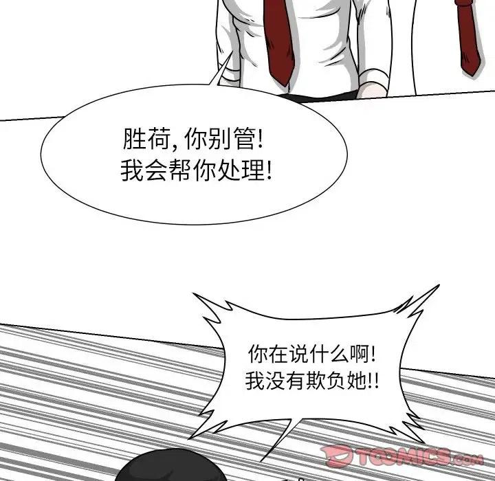 守蛋行动漫画,282图