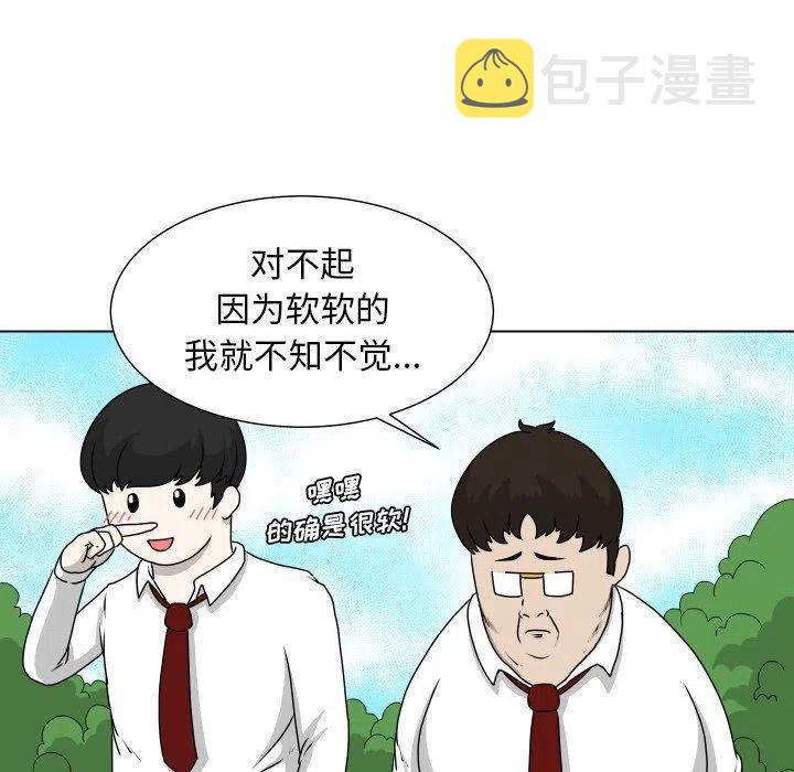 守护丽人漫画,171图