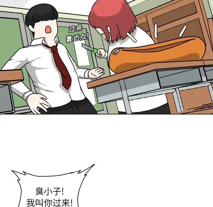 守蛋行动漫画,282图