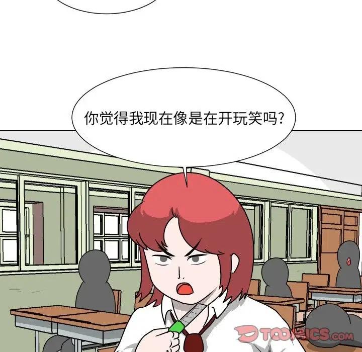 守蛋行动漫画,282图