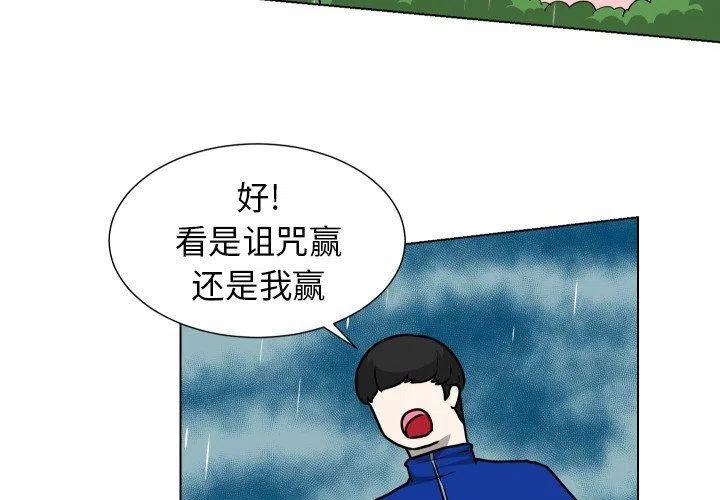 护蛋行动精彩瞬间漫画,361图