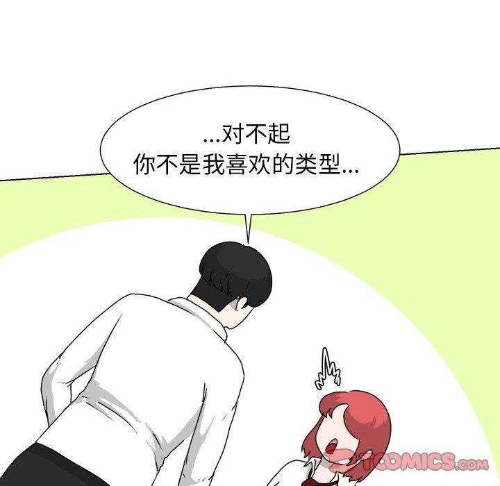 护蛋行动最后一天漫画,222图