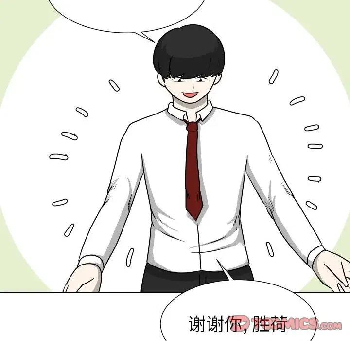 守蛋行动漫画,282图
