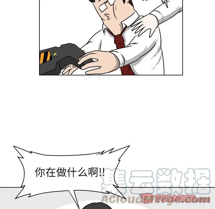 守蛋行动漫画,282图