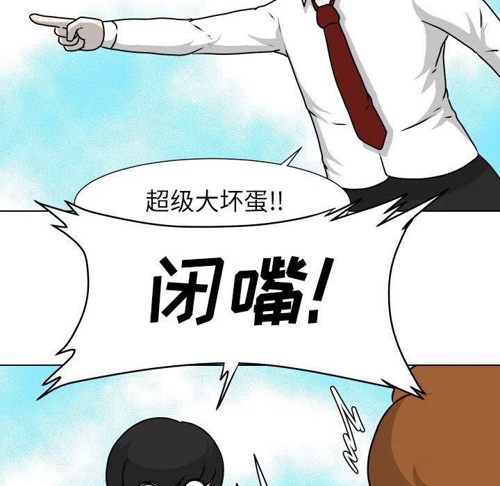 护蛋行动过程漫画,232图