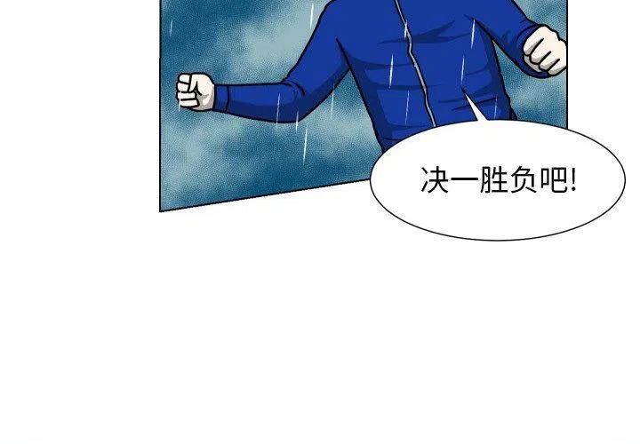 护蛋行动精彩瞬间漫画,362图