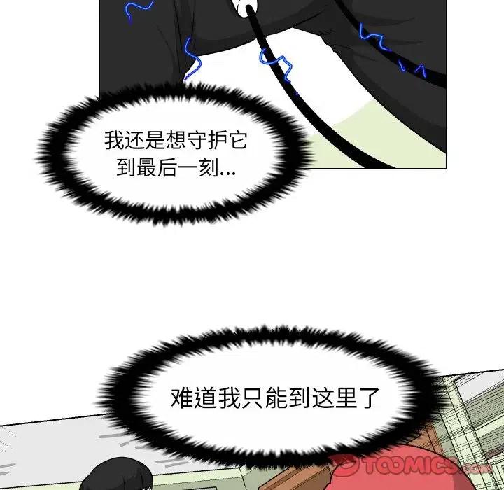 守蛋行动漫画,282图