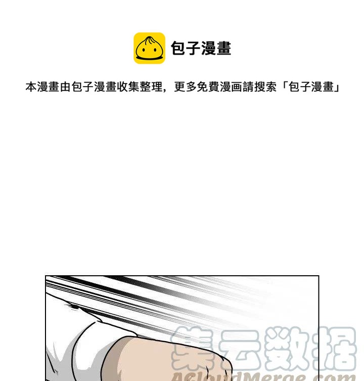 守蛋行动漫画,191图