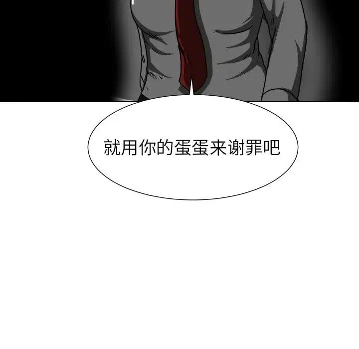 守蛋行动漫画,281图