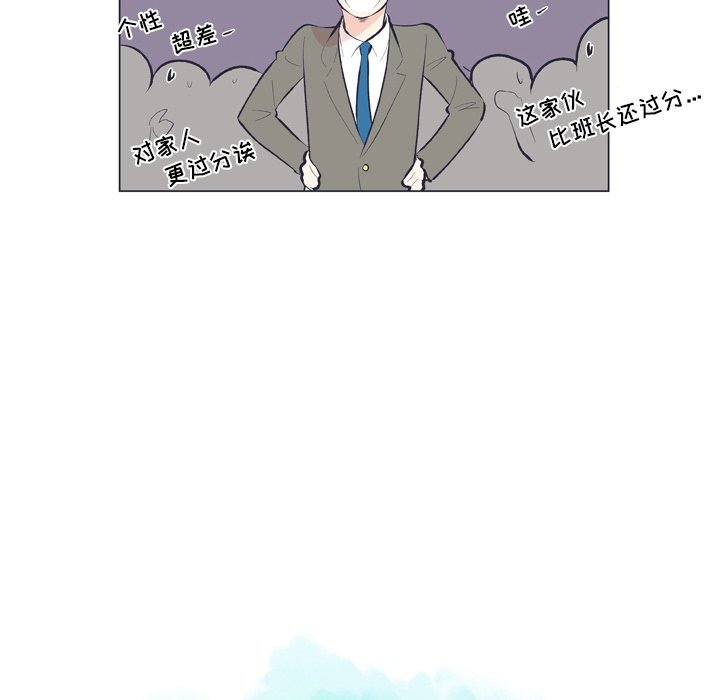 指尖上的魔法漫画,第 18 话2图