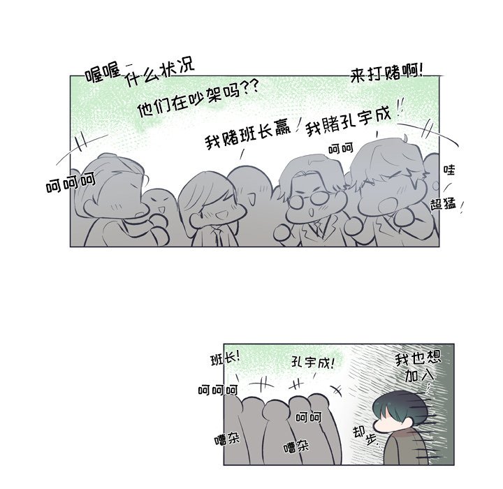 指尖上的魔法漫画,第 18 话1图
