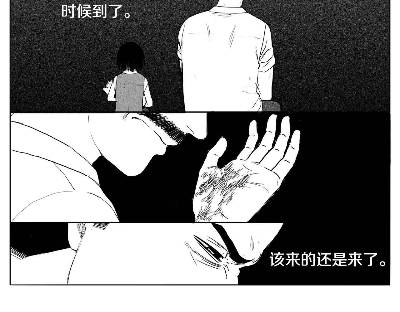 水平线漫画,第14话 少女（4）1图