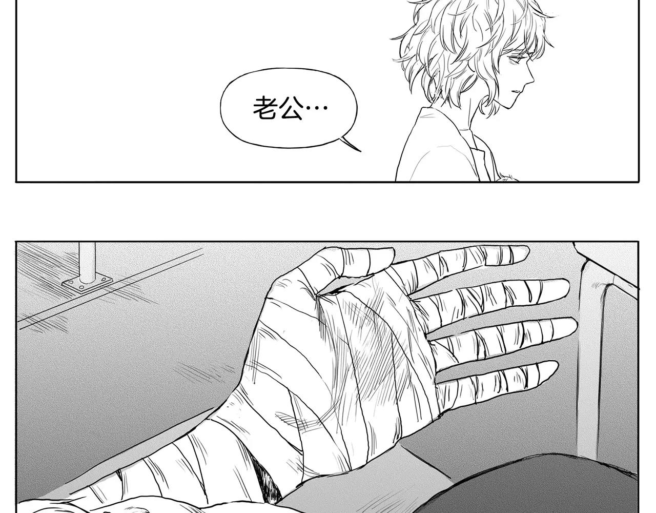 水平线漫画,第13话 少女（3）1图