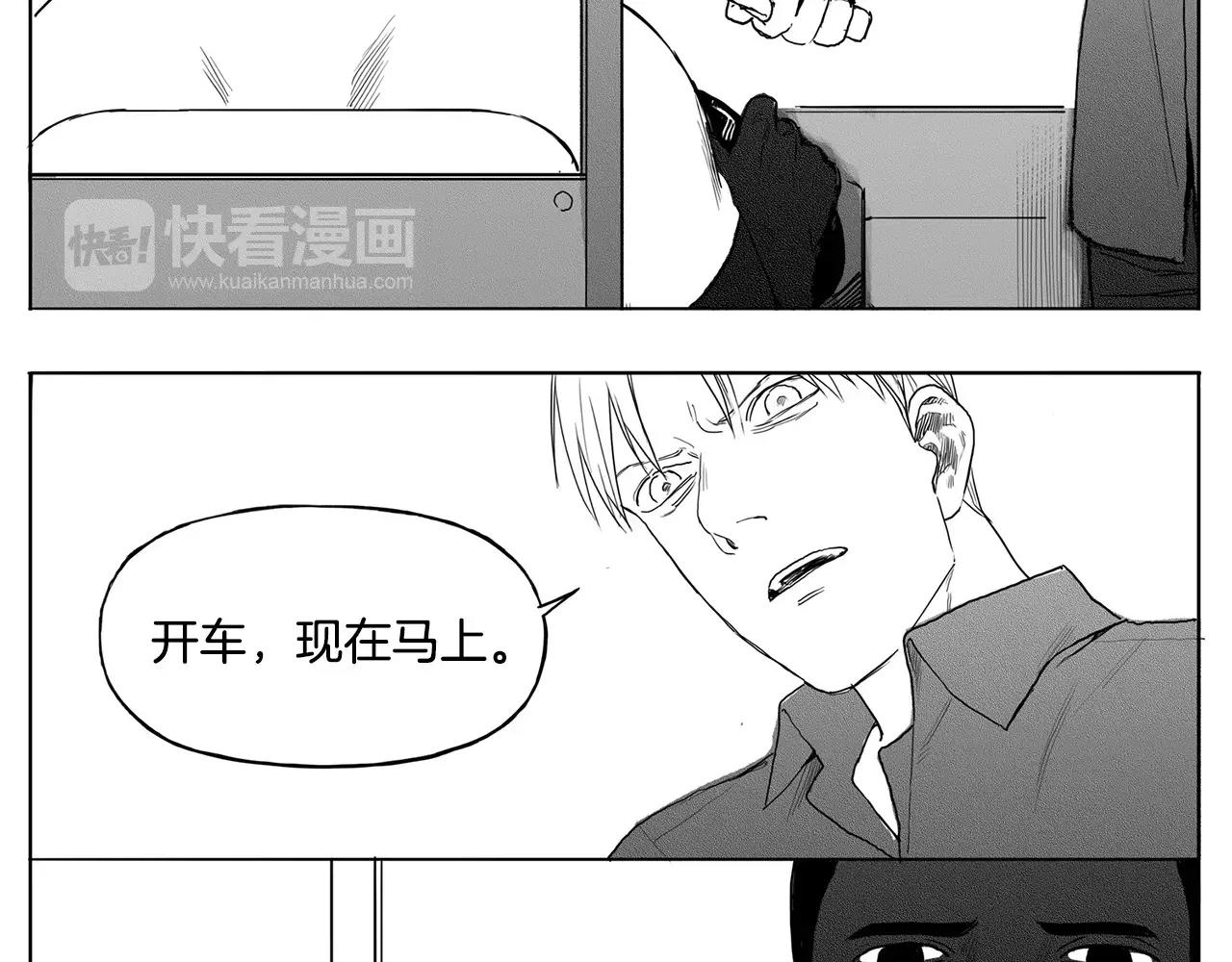水平线漫画,第13话 少女（3）1图