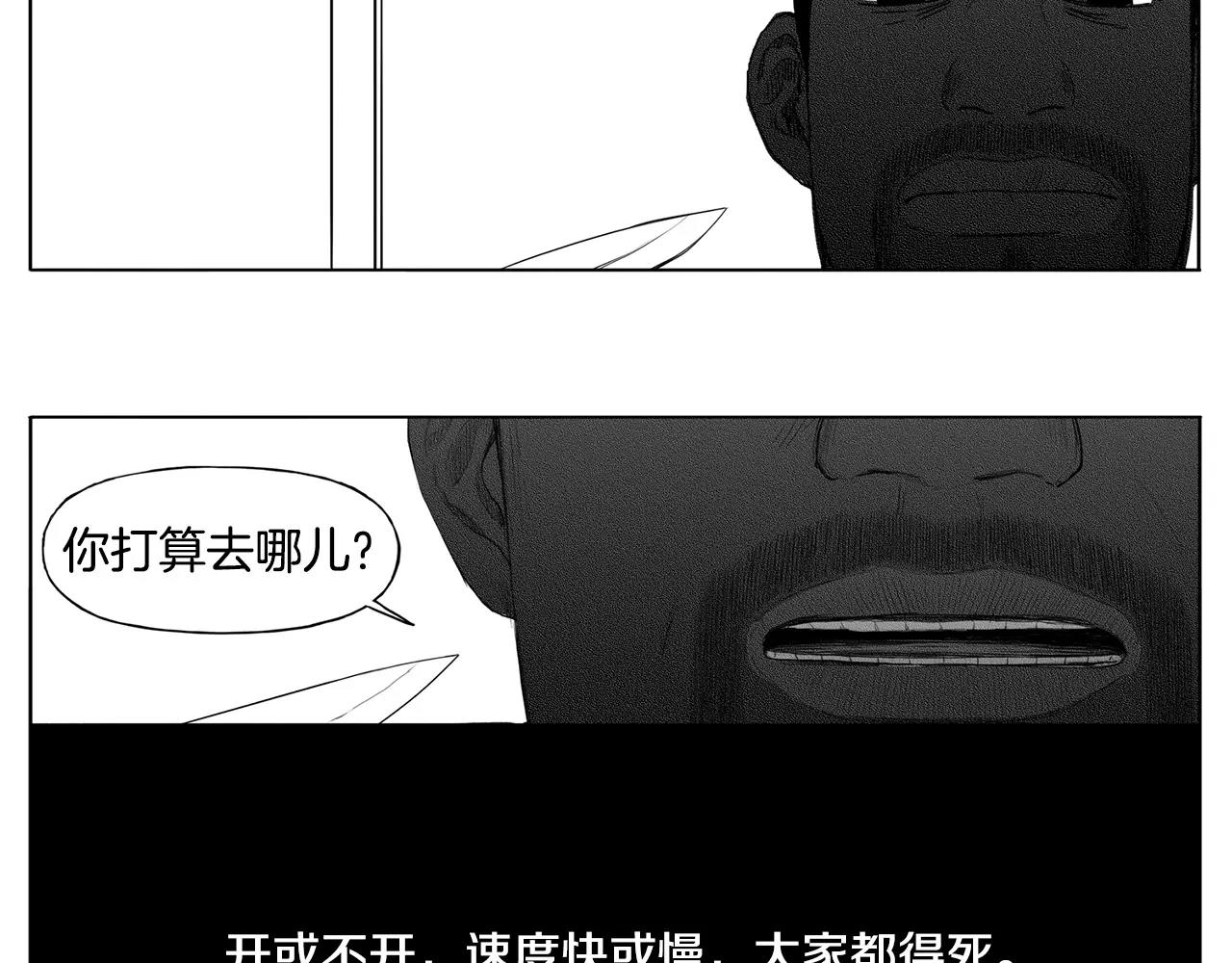 水平线漫画,第13话 少女（3）2图
