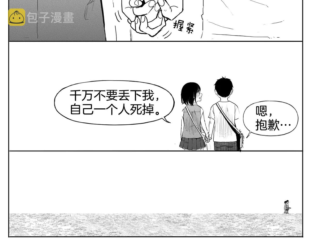 水平线漫画,第16话 少年和少女（2）1图