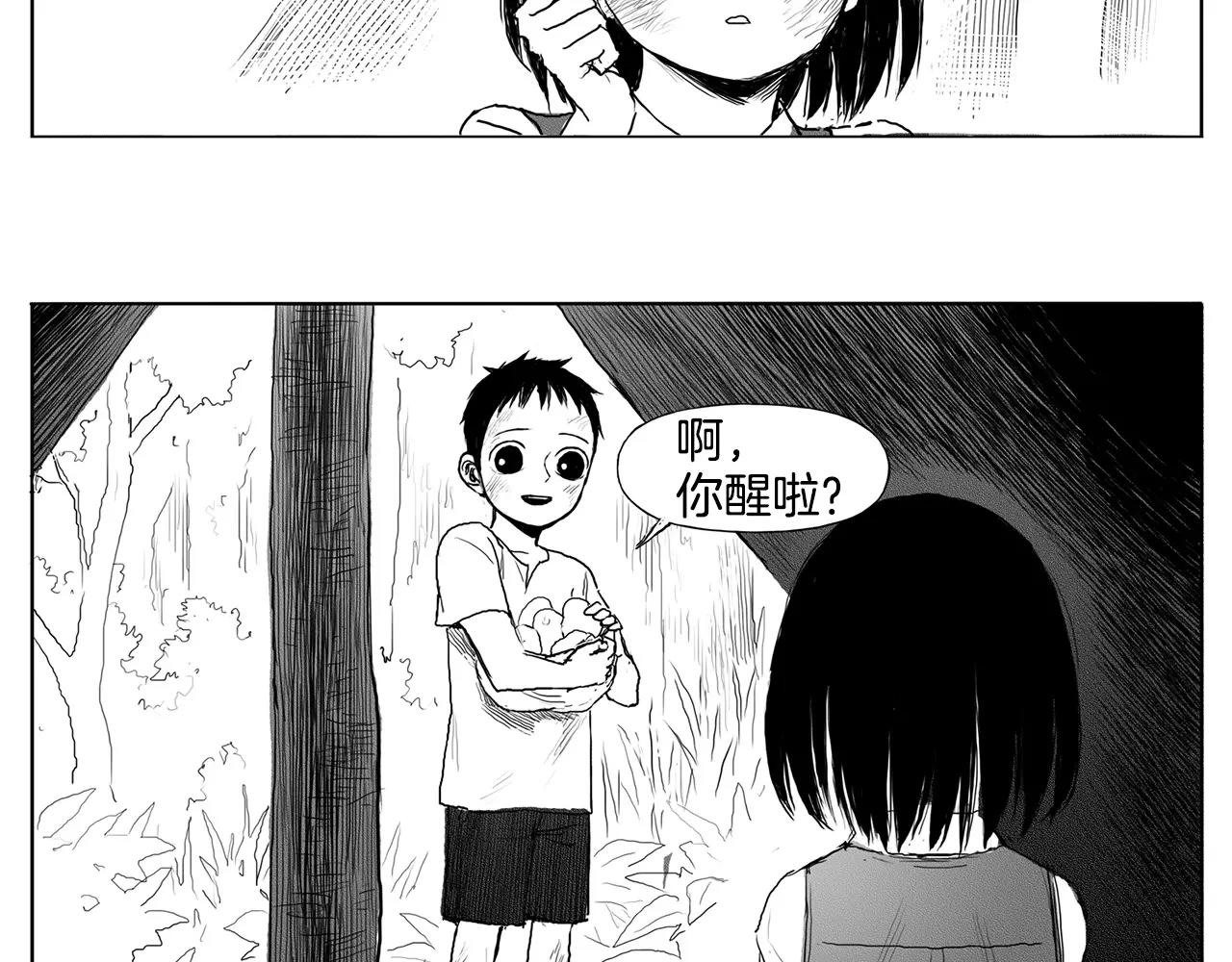 水平线漫画,第16话 少年和少女（2）1图