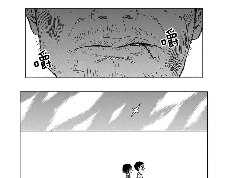 水平线漫画,第2话 奇怪的男人（1）1图