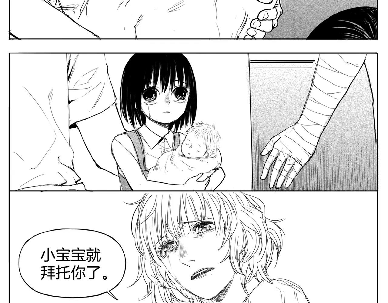 水平线漫画,第13话 少女（3）2图