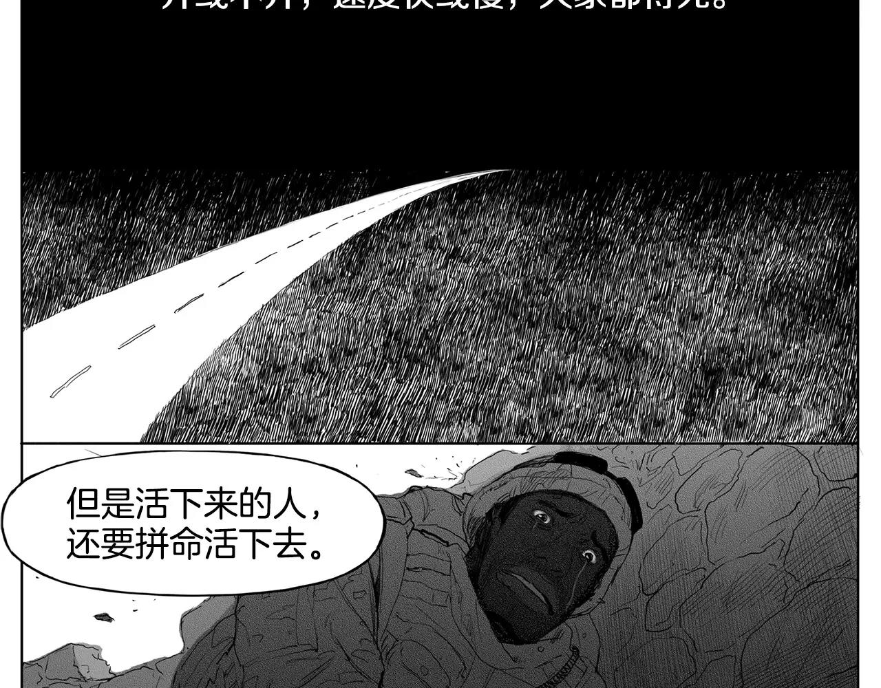 水平线漫画,第13话 少女（3）1图