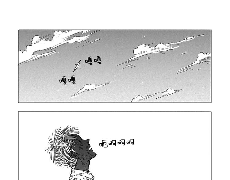 水平线漫画,第3话 奇怪的男人（2）2图