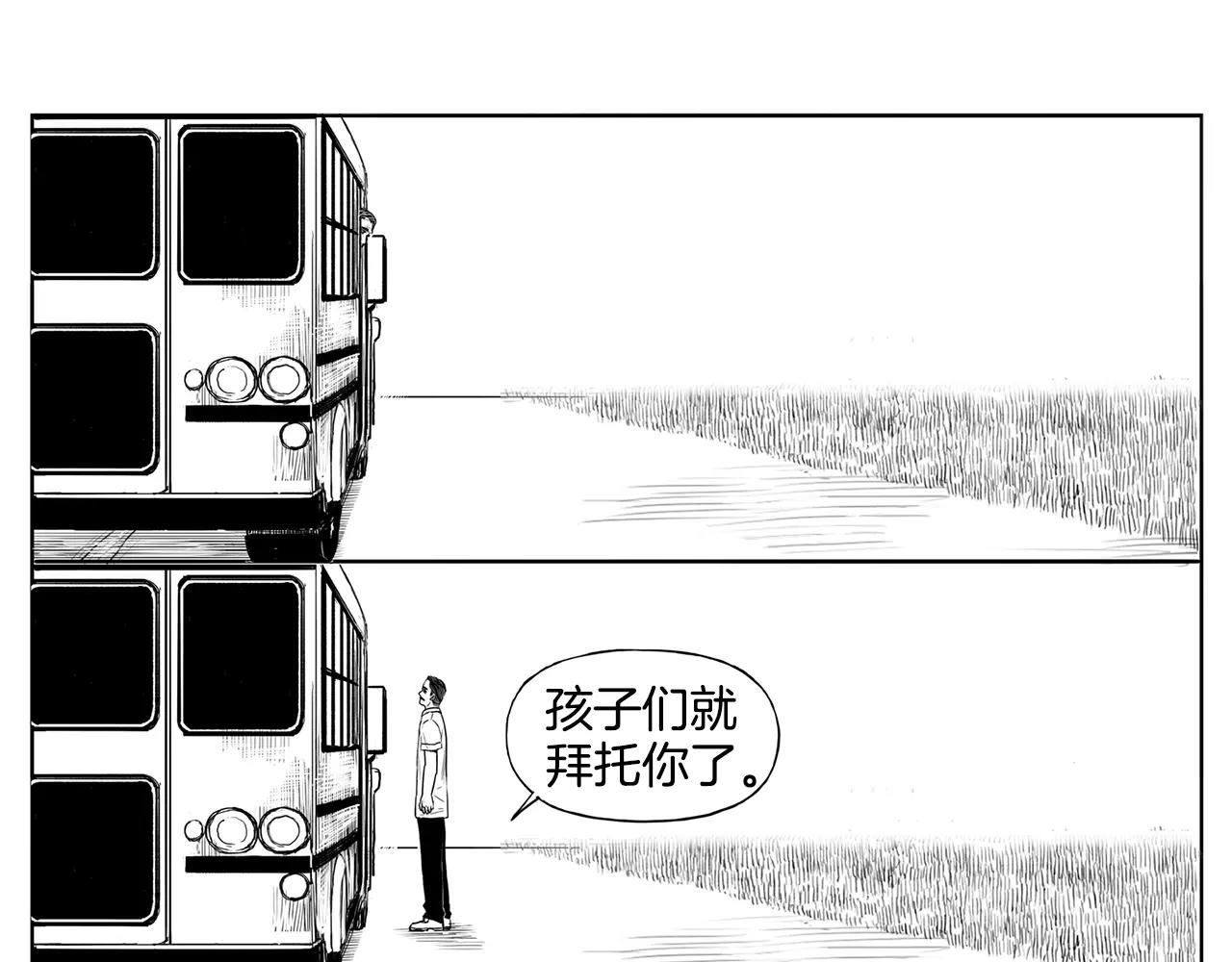 水平线漫画,第14话 少女（4）1图