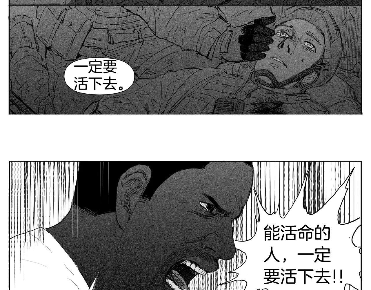 水平线漫画,第13话 少女（3）2图