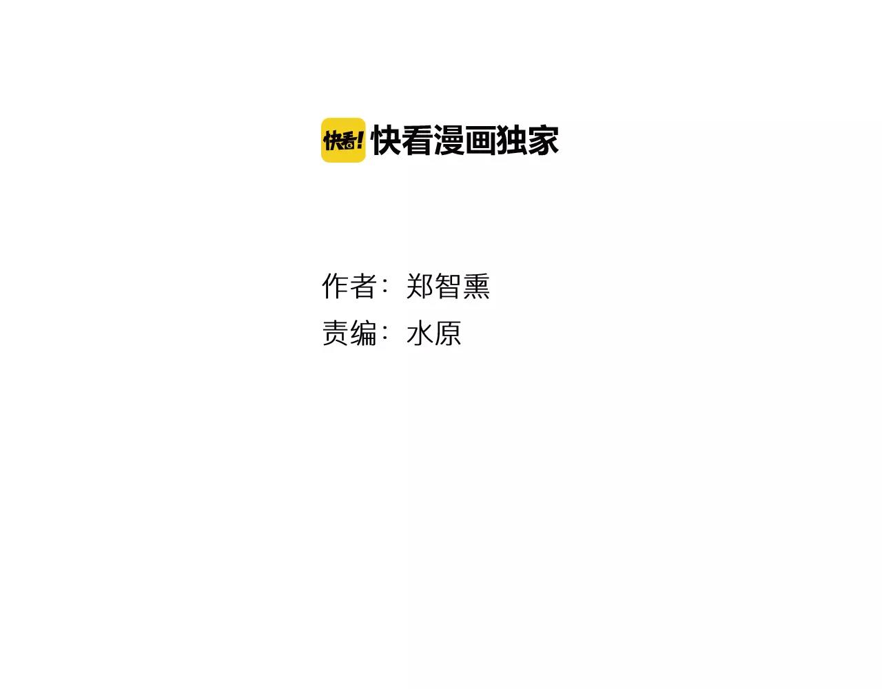 水平线漫画,第16话 少年和少女（2）2图
