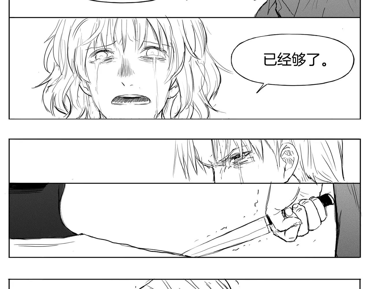 水平线漫画,第13话 少女（3）1图