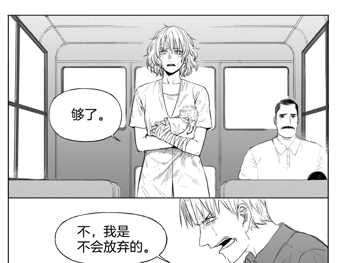 水平线漫画,第13话 少女（3）2图
